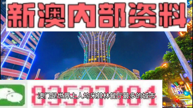 2024新澳最精准资料222期,3. ＊＊创新和技术进步＊＊：新澳地区在科技和创新领域也取得了显著进展