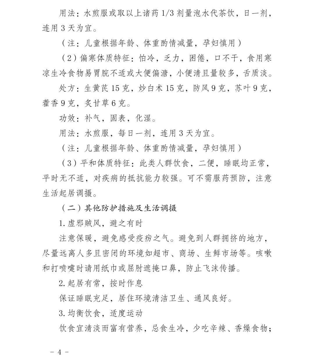 云南发现新病毒，应对与防控措施立即启动