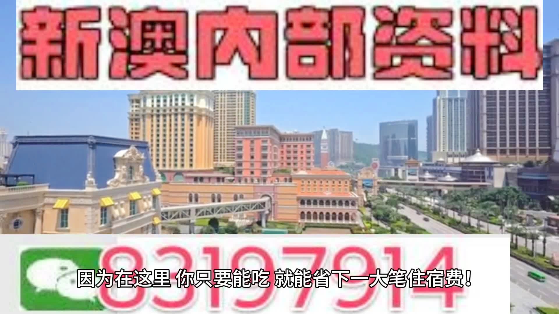 2024今晚新澳门开奖结果,科学解答解释落实_储蓄版11.198