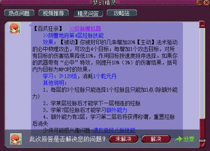 新奥门天天开奖资料大全,高速执行响应计划_创新版79.681