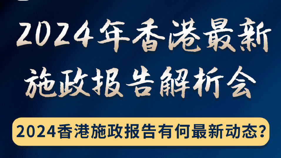 2024香港全年免费资料公开,准确资料解释落实_Gold66.137