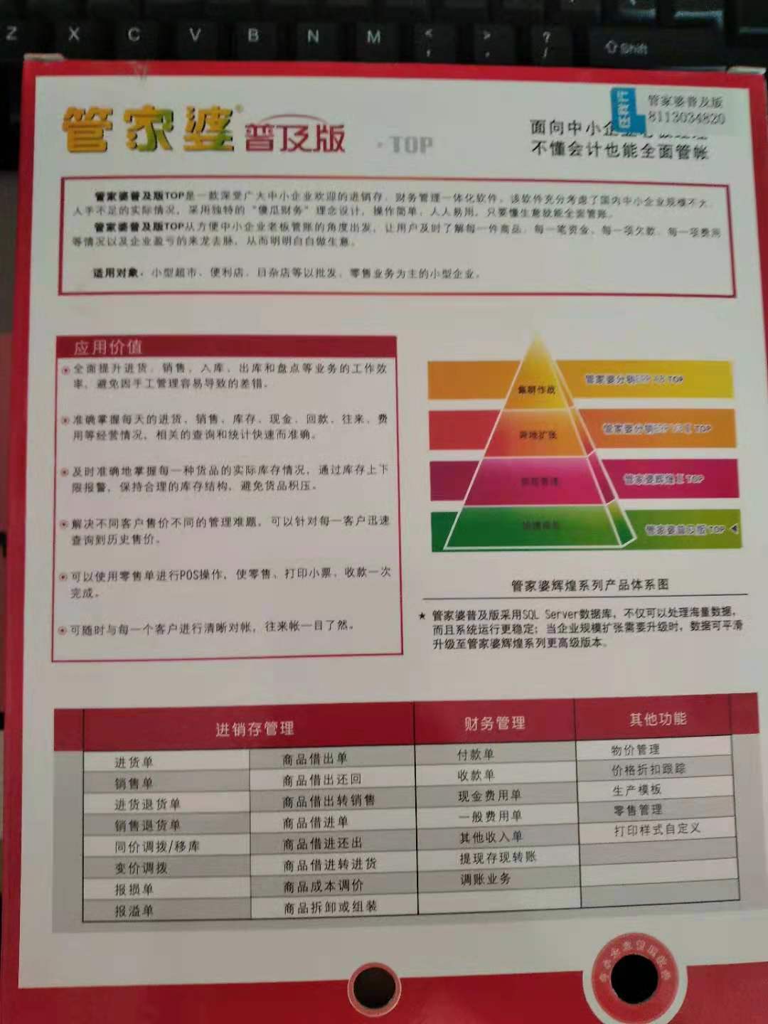 管家婆的资料一肖中特金猴王,全局性策略实施协调_进阶款51.446