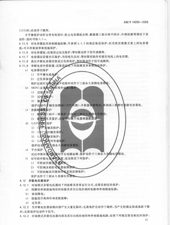 香港正版免费大全资料,安全设计解析_T40.803