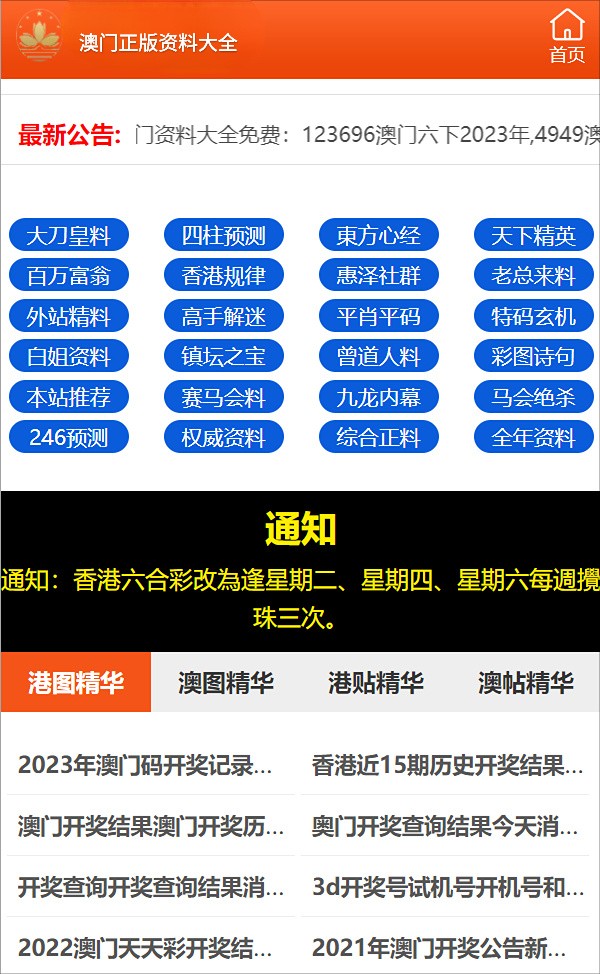 2024年正版资料全年免费,标准化程序评估_RX版73.972