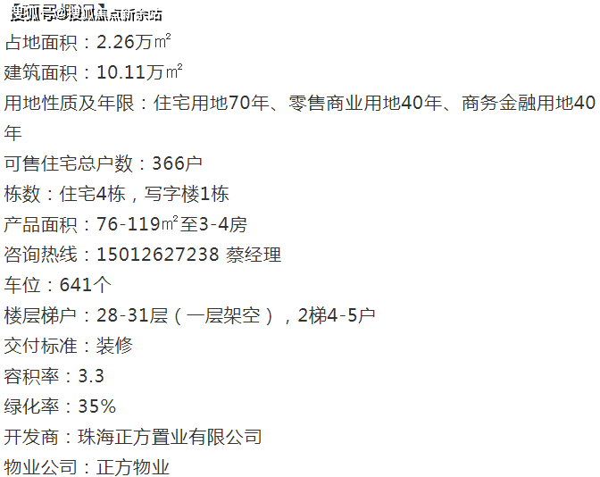 新澳天天开奖资料大全最新,全面数据策略解析_薄荷版65.913