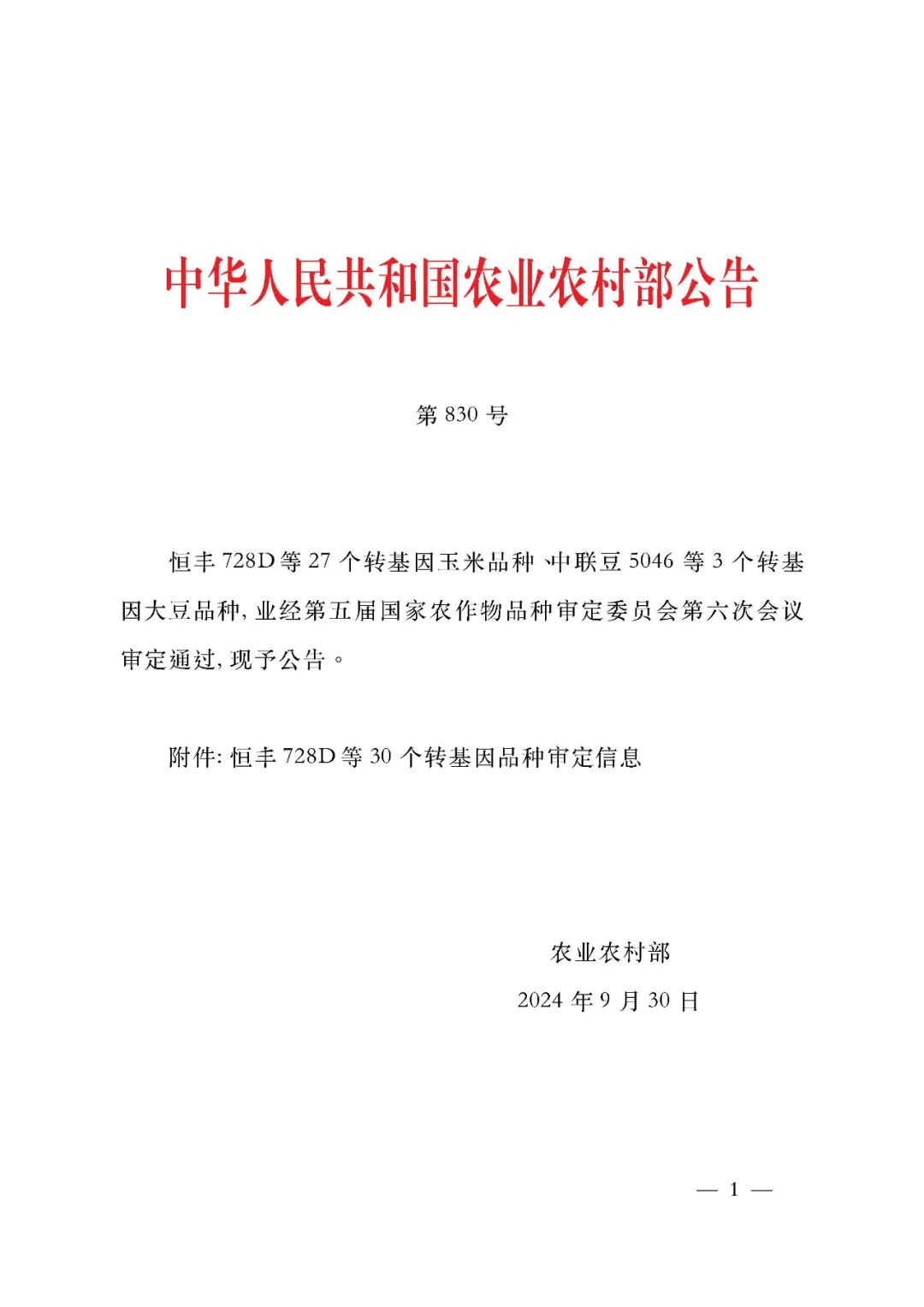 2024澳门特马今晚开什么码,高效计划设计_潮流版41.728