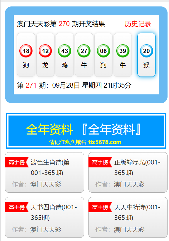 新澳天天开奖资料大全1050期,平衡性策略实施指导_娱乐版36.200