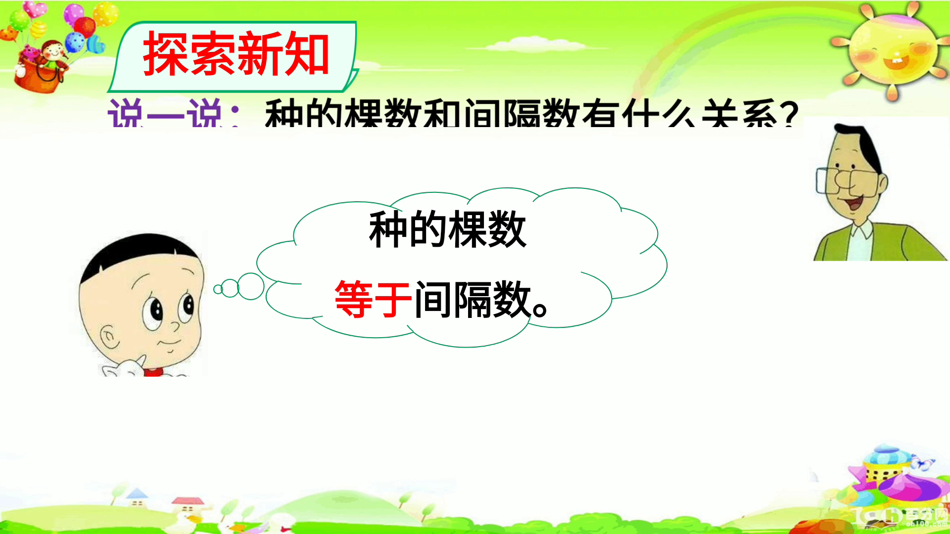 4949正版免费资料大全水果,确保成语解释落实的问题_Max39.142