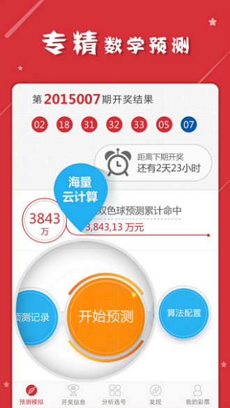 最准一肖一码一一中特,精细方案实施_Harmony38.569