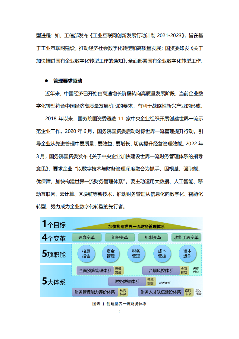 2024新奥门免费资料,结构化评估推进_GT75.431