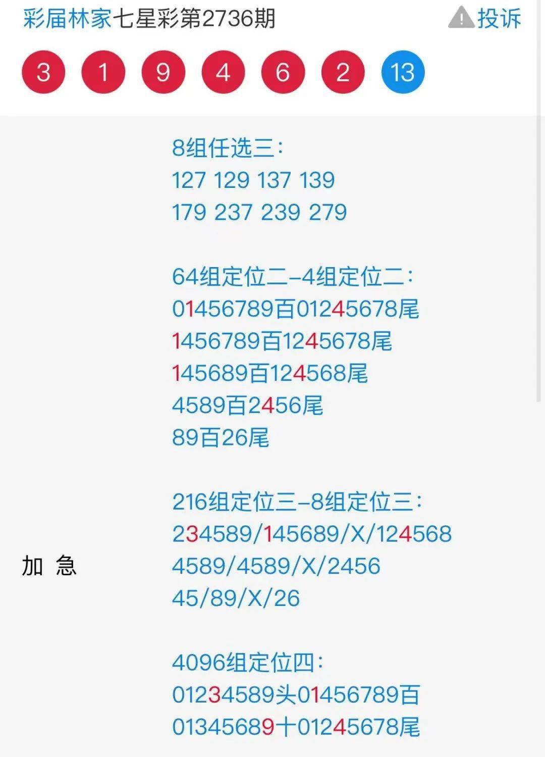 澳门王中王100%期期中一期,绝对经典解释落实_复古款16.911