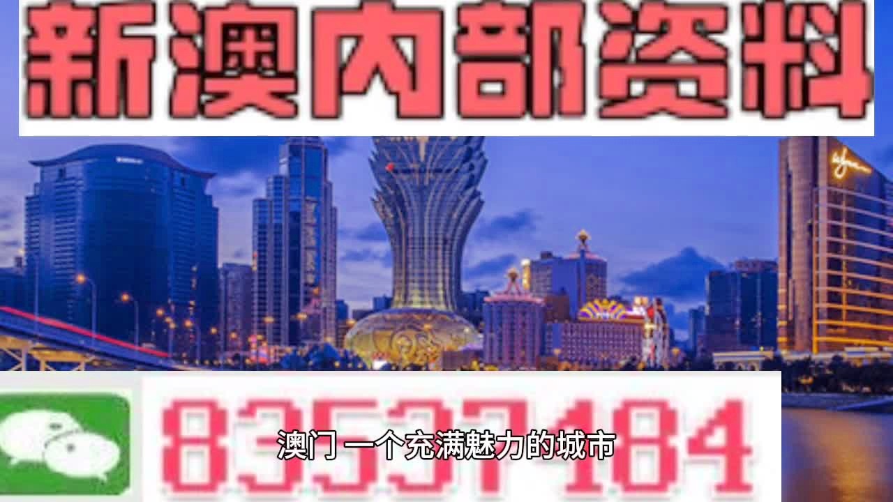 新澳门期期免费资料,创新定义方案剖析_专属版83.979