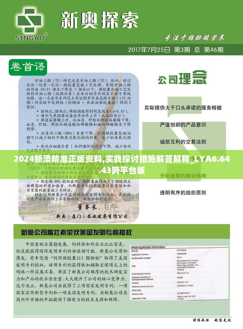 2024新澳最快最新资料,专业执行方案_精装版89.767