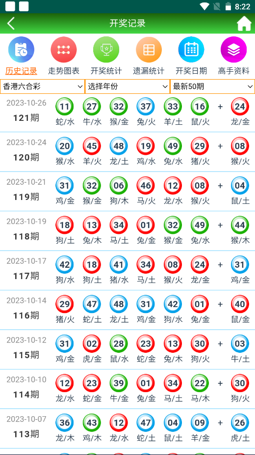 2024年11月29日 第40页