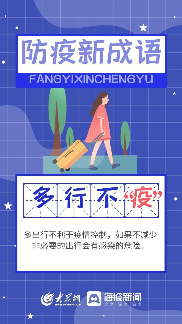 大众网官方澳门香港网,科技成语分析落实_钱包版25.99