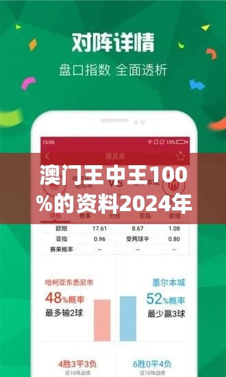 7777788888澳门王中王2024年,全面解答解释落实_10DM87.118