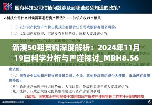 新澳正版资料免费提供,经典案例解释定义_模拟版62.245