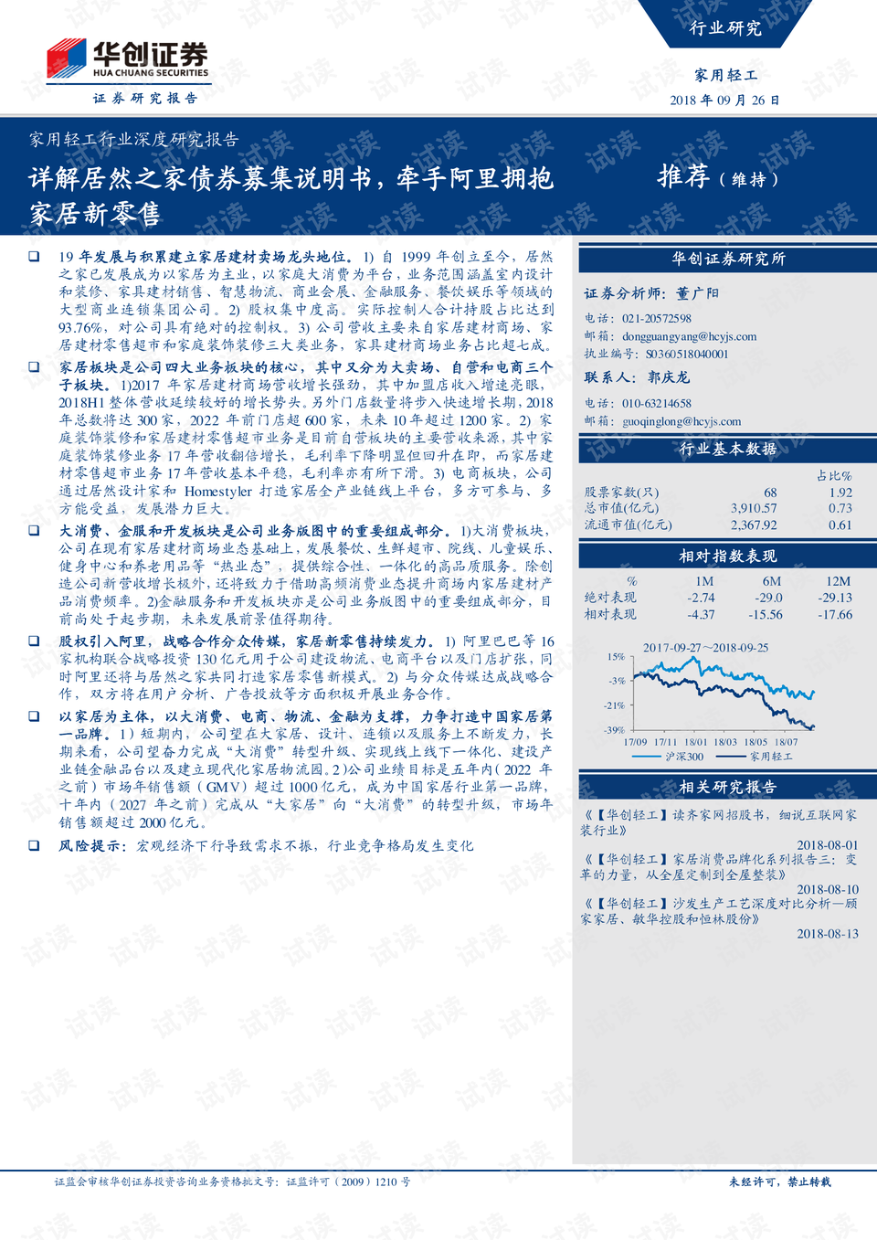 新澳门今晚精准一肖,深度研究解析说明_领航款70.93