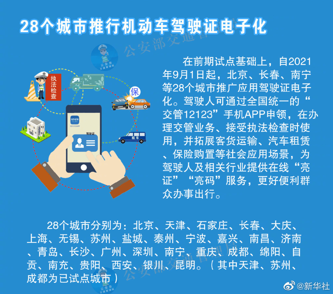 新澳天天开奖资料大全最新开奖结果查询下载,高效实施策略设计_QHD版93.329