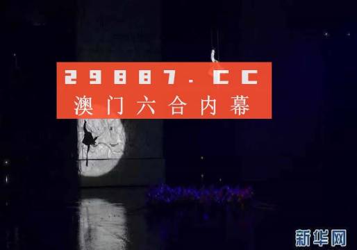 今晚澳门码特开什么号码,全部解答解释落实_完整版69.526