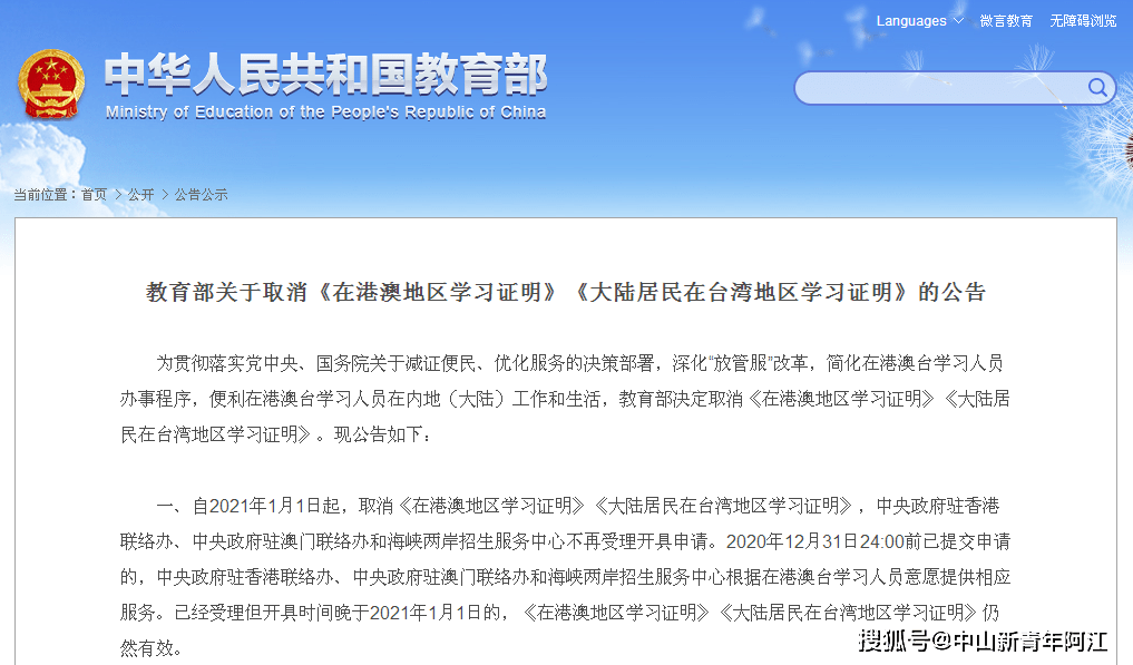 新奥门特免费资料大全澳门传真,合理决策执行审查_领航款11.880