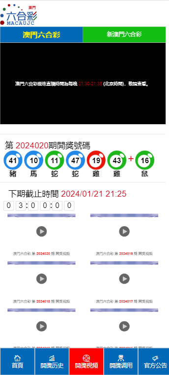 澳门六开奖结果2024开奖记录查询,具体操作步骤指导_领航款76.579