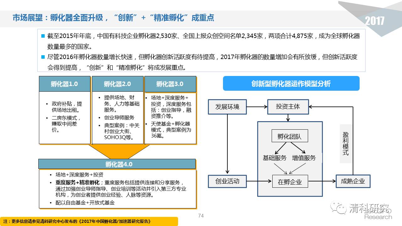 新澳最精准正最精准龙门客栈免费,广泛的解释落实方法分析_战略版31.430