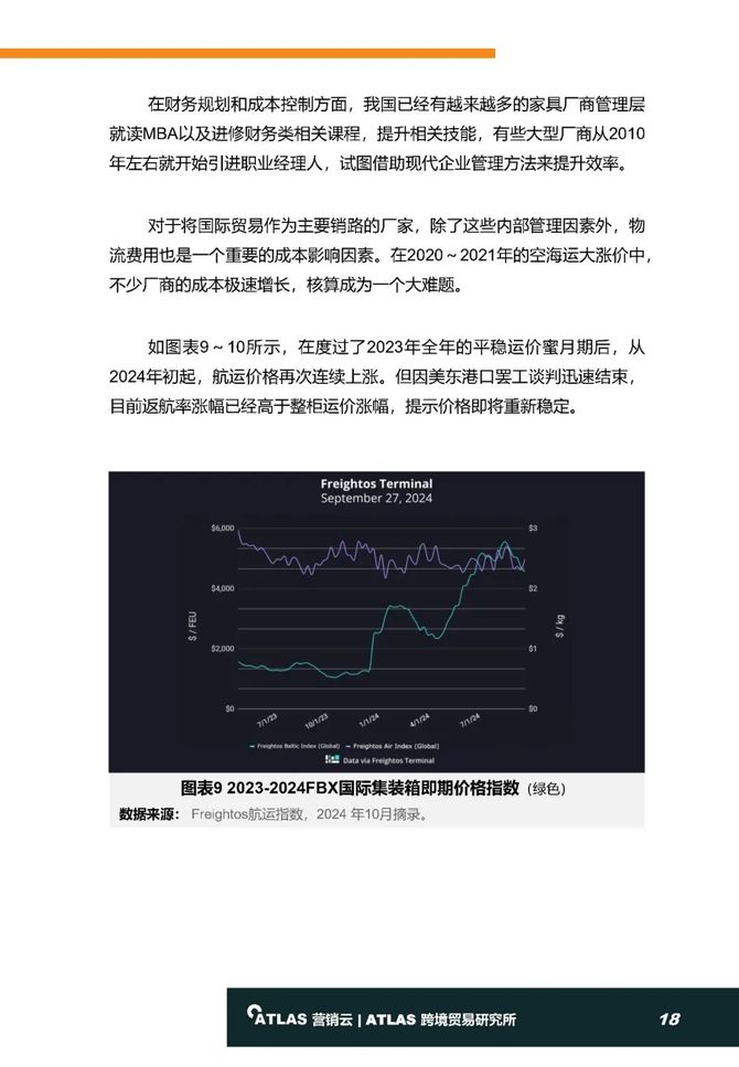 新澳2024年精准正版资料,高速方案解析响应_Harmony款28.271