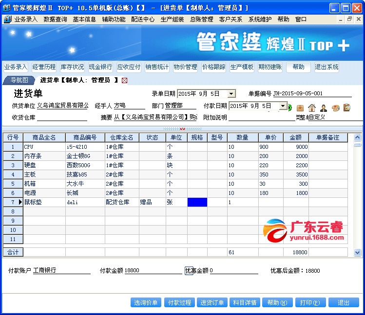 7777788888精准管家婆,动态词语解释落实_优选版16.462