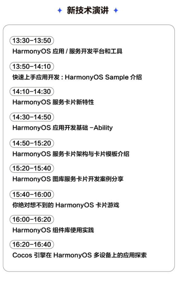 2024新澳天天彩免费资料大全查询,系统分析解释定义_HarmonyOS88.919