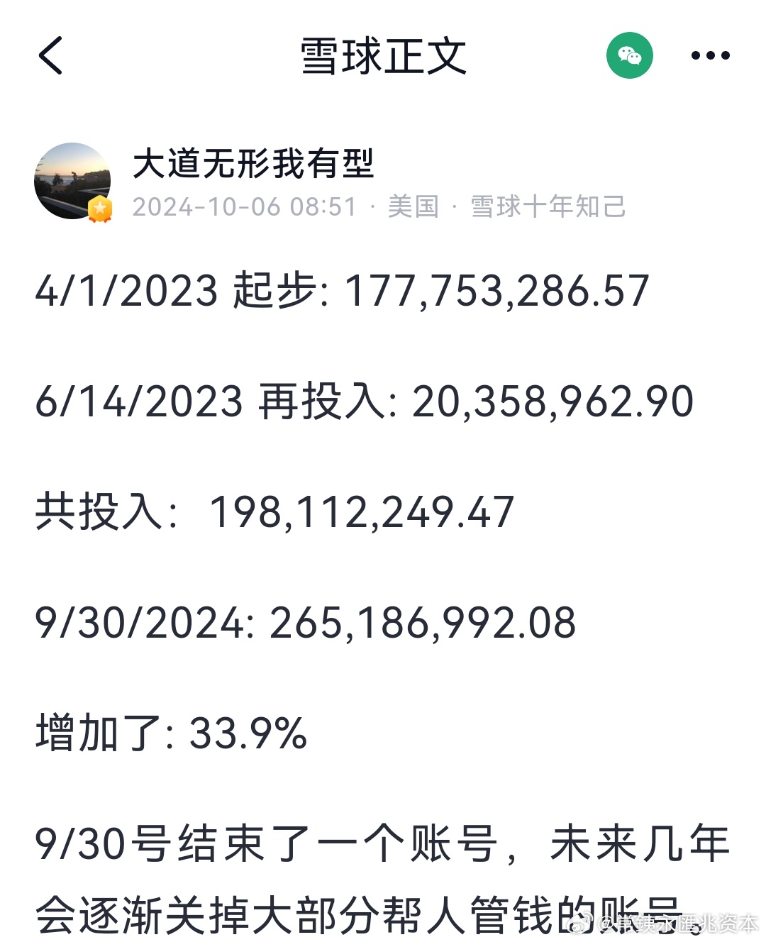 2024年12月6日 第8页