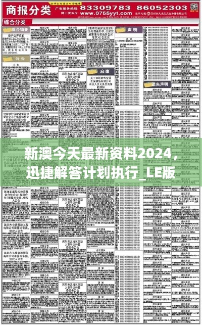 新澳2024年正版资料,精细化计划设计_4K95.865