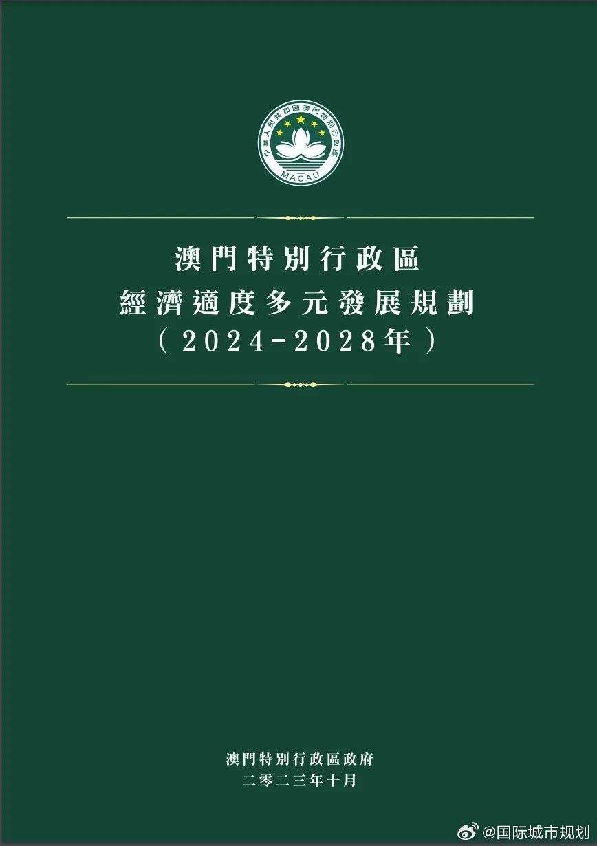 2024年12月7日 第24页