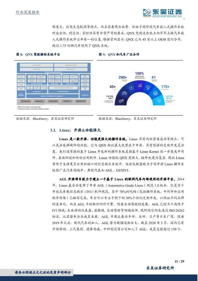 4949免费正版资料大全,系统分析解释定义_Deluxe29.971