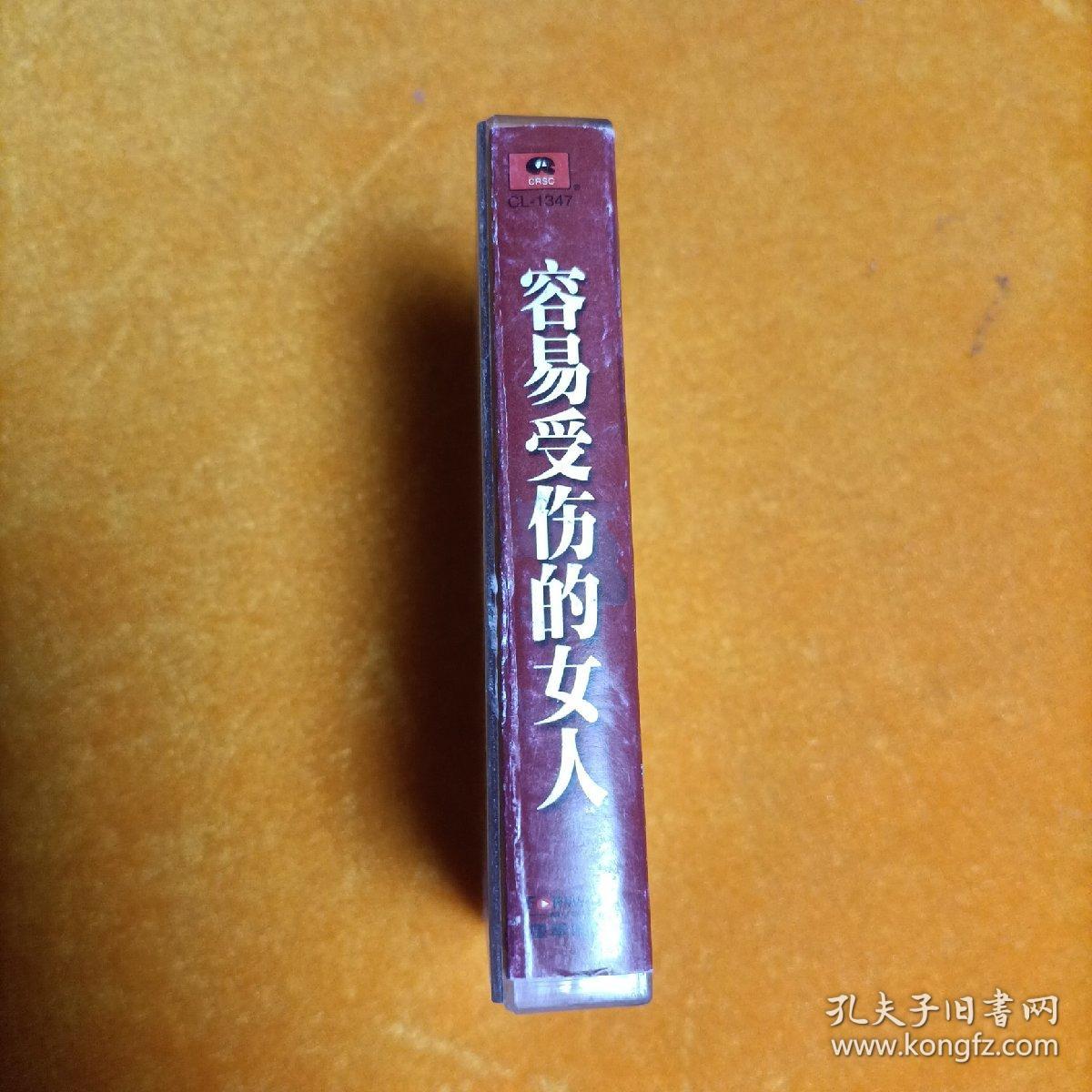 容易受伤的女人，生活的脆弱与力量的下载