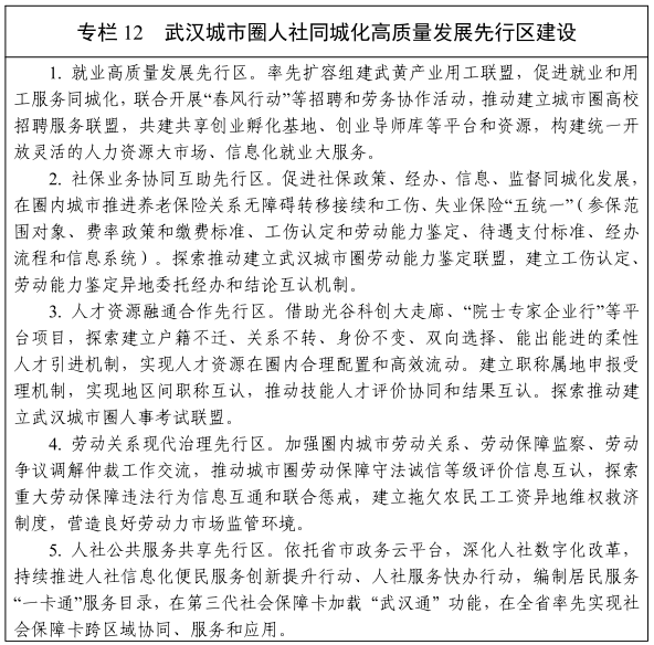 三项机制最新内容及其深远影响解析