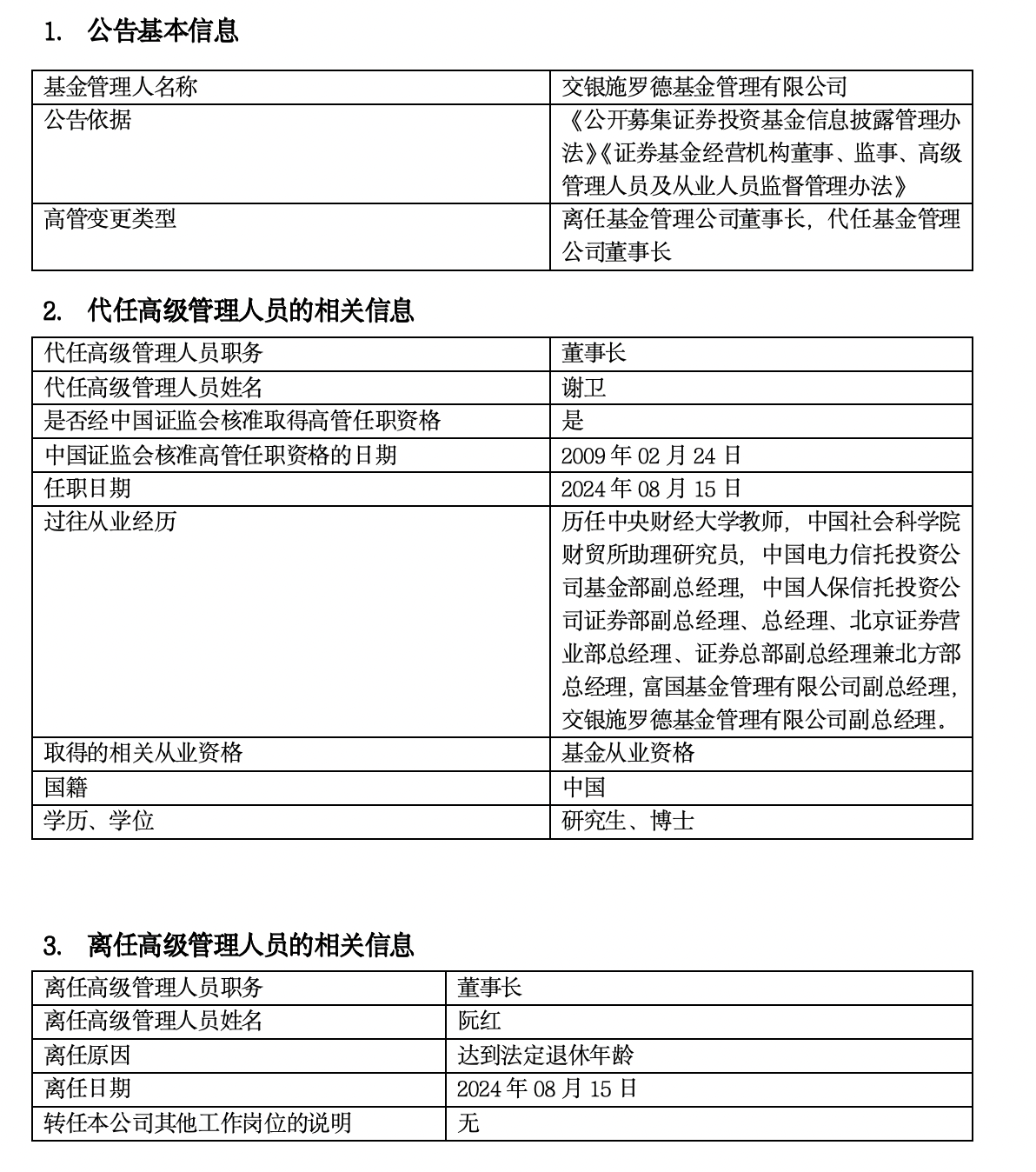 张宏良微博最新动态，深度分析与观察