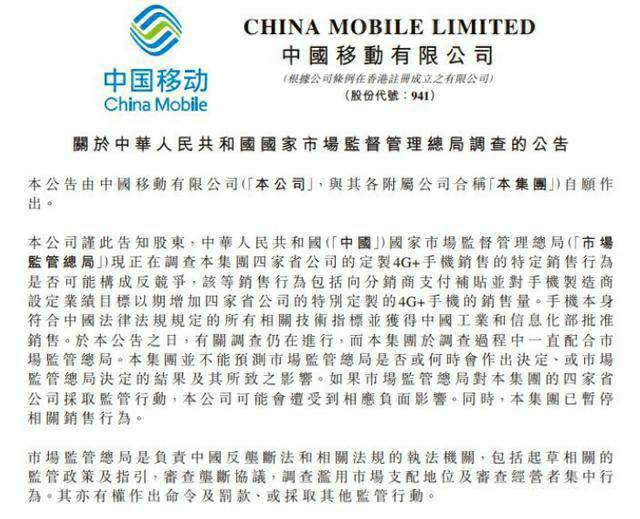 中国移动最新被告消息全面解读