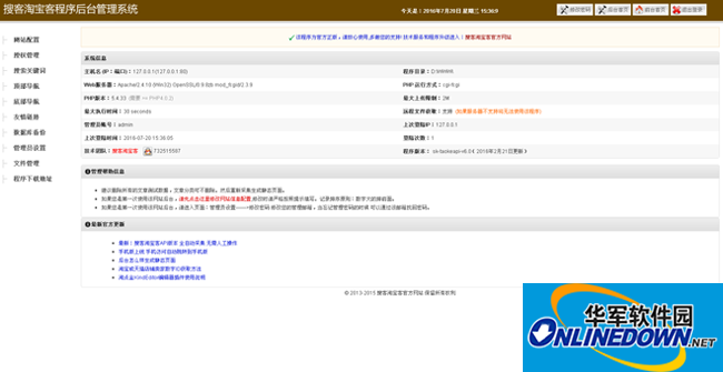 淘宝客源码探索、下载与实践指南