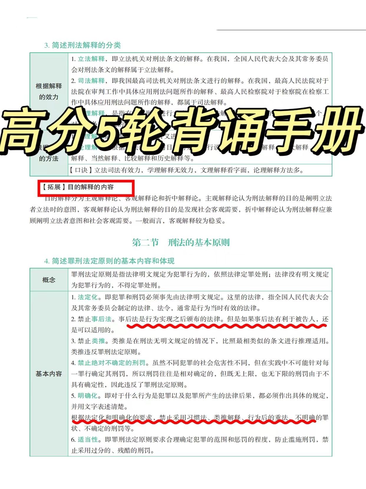 2024新澳门正版精准免费大全,理论解答解释定义_Gold34.573