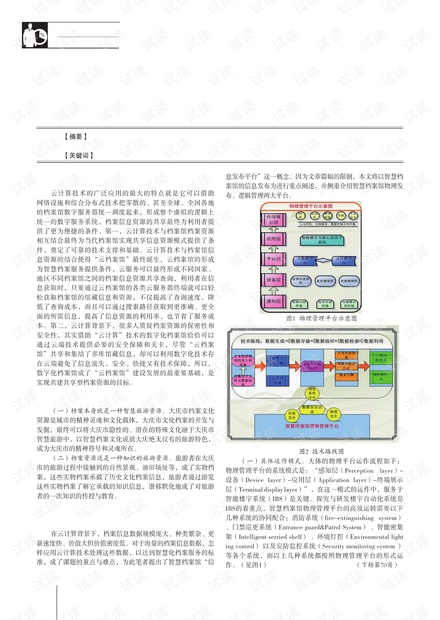 澳门正版资料大全免费噢采资,新兴技术推进策略_游戏版43.909