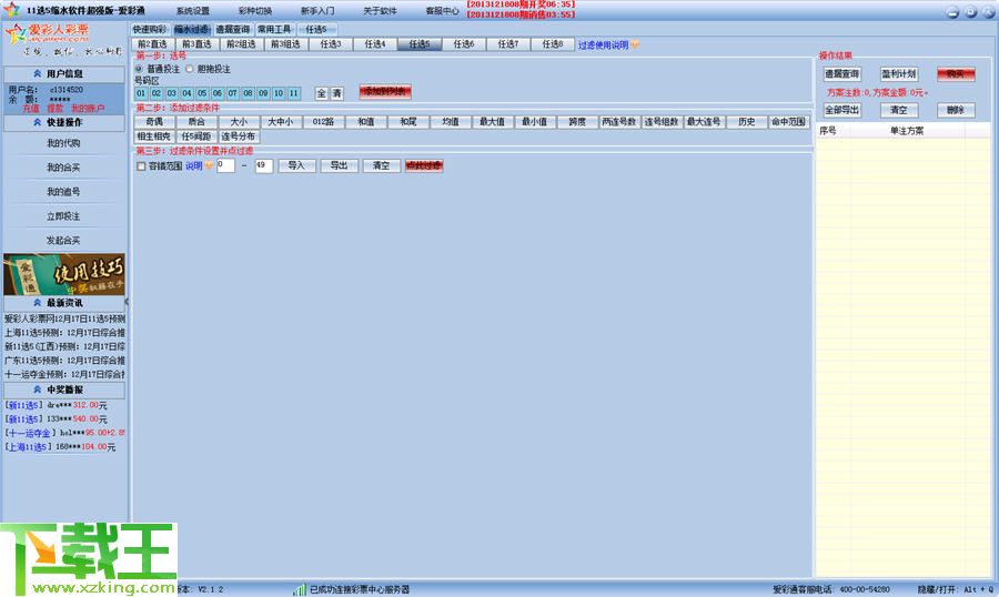 新澳天天开彩免费精准资料,高速响应执行计划_Nexus15.346