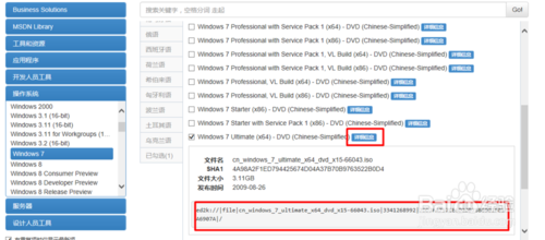 W7安装版系统下载全面指南