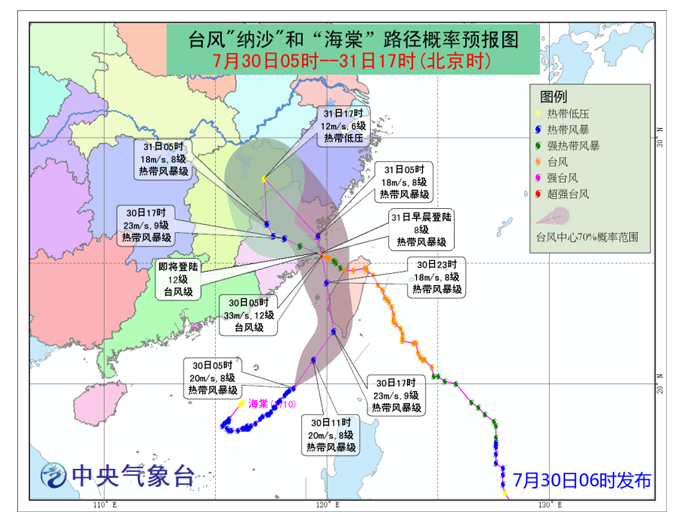 台风纳沙2017最新动态分析与预测