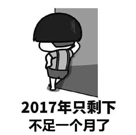 2017最新斗图图片，潮流创意乐趣大集合