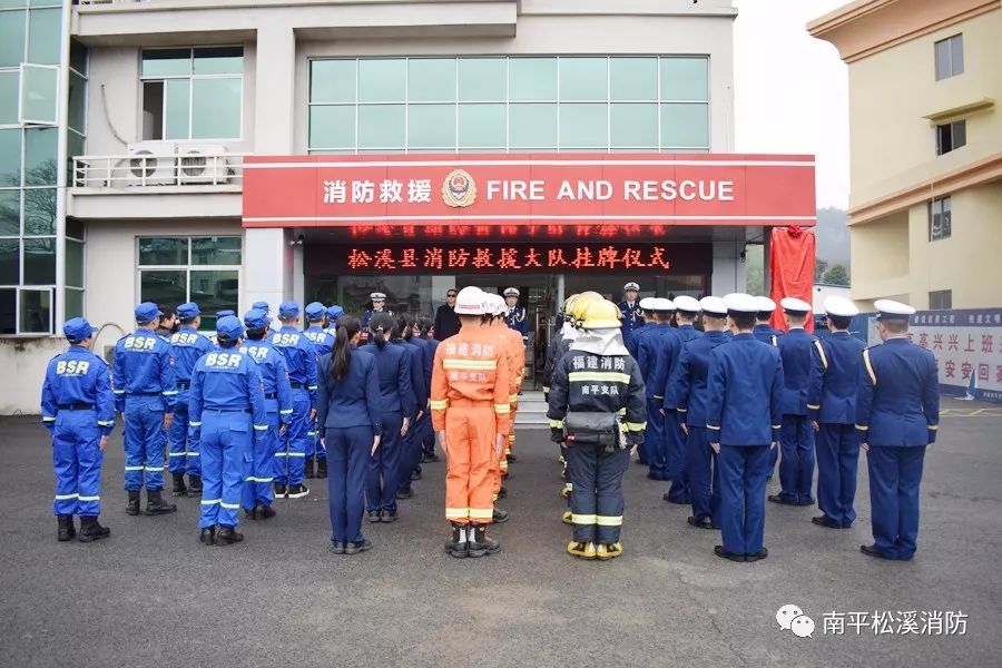 松溪县应急管理局领导团队及职责概览