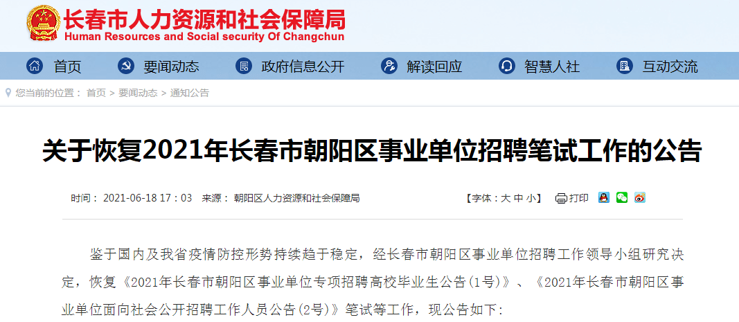 龙岗区康复事业单位最新招聘信息龙岗区康复事业单位最新招聘信息及其影响