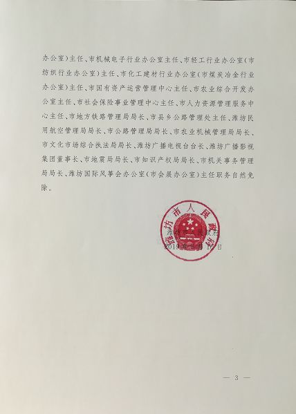 夏吾村最新人事任命动态与影响分析