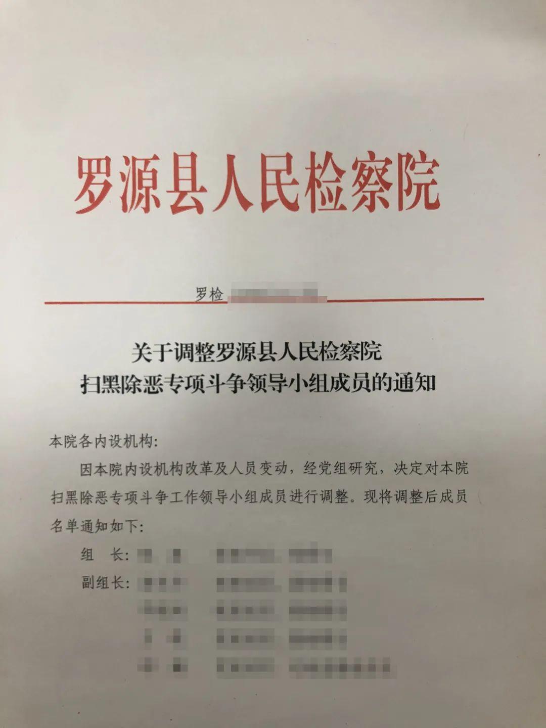 罗源镇最新领导团队引领未来，共筑辉煌新篇章